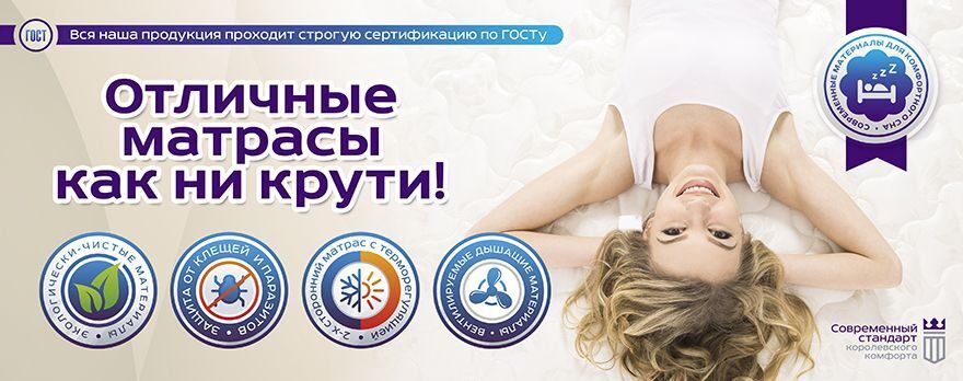 Матрас корона smart sleep